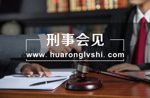 上海刑事辯護律師
