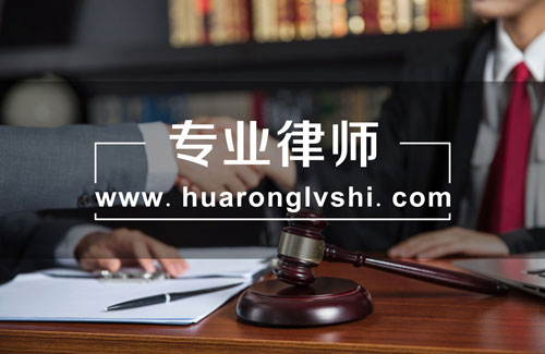 上海房產糾紛律師
