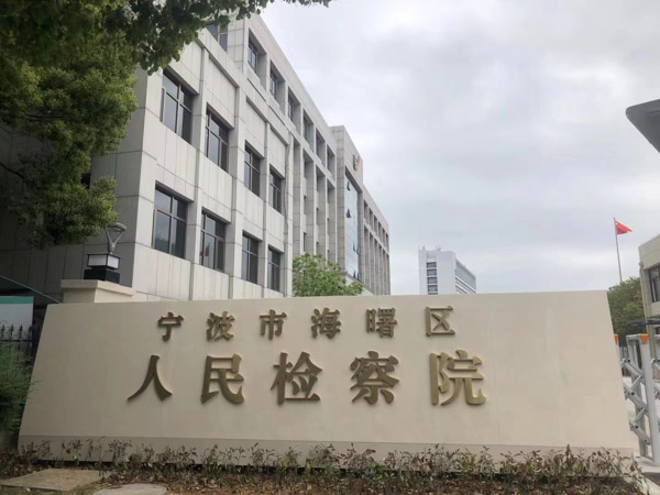 上海法律顧問律師為您解答：打官司的流程是什么？