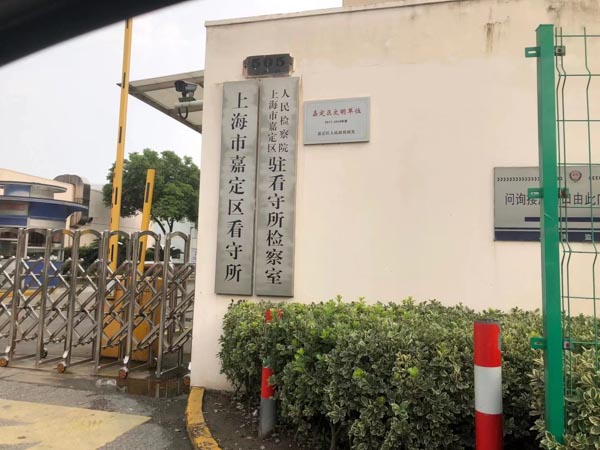 黃浦區律師給大家帶來徇私舞弊不移交刑事案件罪的刑法規定