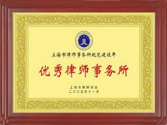 上海民間借貸律師