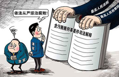  《關(guān)于審理掩飾、隱瞞犯罪所得、犯罪所得收益刑事案件適用法律若干問題的解釋》